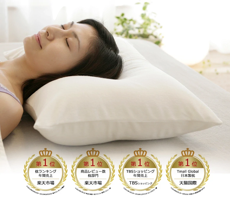 日本網購枕頭類NO.1